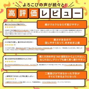 なわとび 子供用 絡まない 小学生 幼児 縄跳...の詳細画像2
