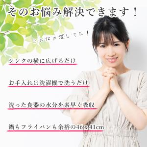 水切りマット キッチン 吸水マット 大判 速乾...の詳細画像2