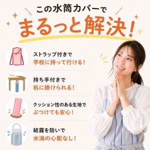 水筒カバー 子供 ショルダー 肩掛け ストラッ...の詳細画像3