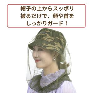 虫よけネット 顔 モスキートネット 虫除け 被...の詳細画像4