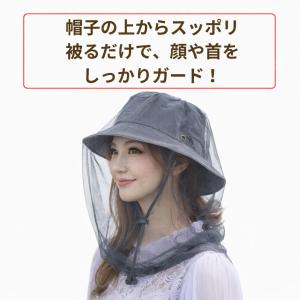 虫よけネット 顔 モスキートネット 虫除け 被...の詳細画像4