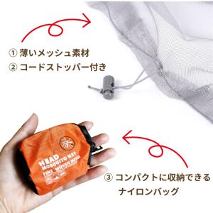 虫よけネット 顔 モスキートネット 虫除け 被...の詳細画像5