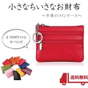 コインケース 小銭入れ 小さめ レディース メンズ レザー 財布 革 本革 ミニ キーリング プチプラ プレゼント