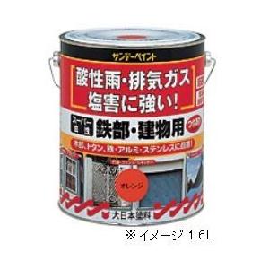 スーパー油性 鉄部・建物用 1.6L サンデーペイント 塗料