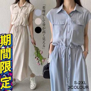 ワンピースロングシャツワンピース ノースリーブ シャツブラウス ワンピ シャツワンピマキシマキシワンピ 黒 ベージュきれいめ 春 夏 黒 Aラインウエストマーク