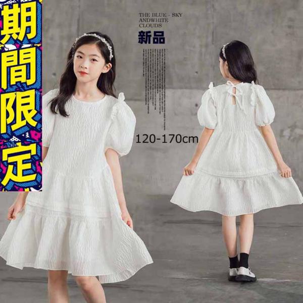 シンプルワンピース キッズ 半袖 ワンピース 無地ひざ丈 春 夏 子供服 こども服 ベビー 女の子 ...
