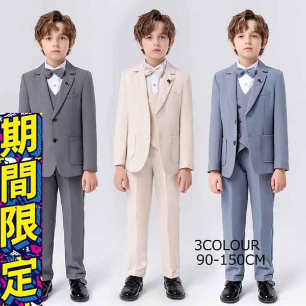 子供スーツ4点セットフォーマル無地スーツキッズ男の子 スーツ発表会入学式入園式こども子供服七五三 ベ...