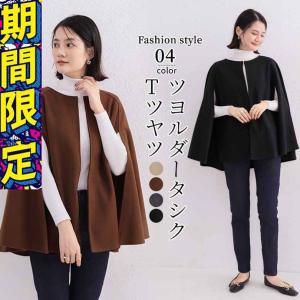 特価】森ガール ポンチョ コート レディース アウター マント ドルマン