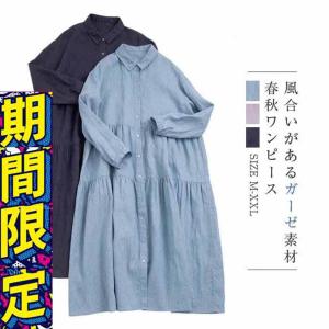 ワンピースロングワンピースシャツワンピース シャツブラウスワンピ シャツワンピ マキシワンピース レディース長袖羽織 大きいサイズきれいめ 春