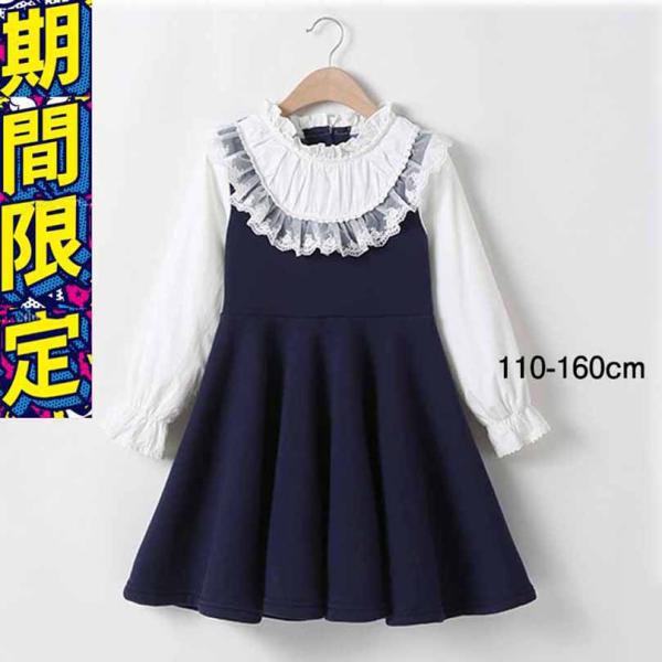 子供ドレス安フォーマルピアノ発表会結婚式演奏会キッズワンピースキッズ長袖春秋