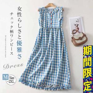 ワンピースロングワンピースシャツワンピース シャツブラウス ワンピ フリル袖 レディース 花柄チェック 羽織 ノースリーブ大きいサイズ ブルー きれいめ 春 夏