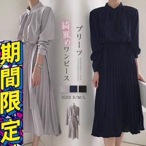 ワンピースロングシャツワンピースハイネックプリーツワンピ ロングマキシワンピース ベルトレディース 長袖 羽織 大きいサイズ 黒 ベージュ きれいめ 春 夏