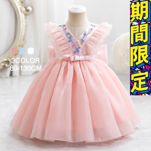 ワンピース刺繍入園式子供服 女の子入学式卒園式子供きれいめフォーマル ベビー結婚式ノースリーブ 衣装...