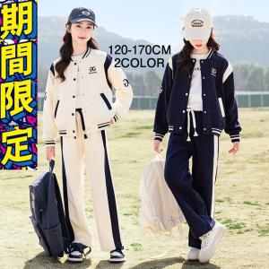 子供服 女の子 上下セット長袖 春秋 ジャージ キッズ ジュニア