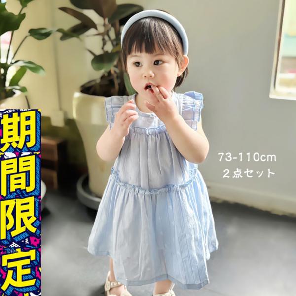 夏ノースリーブワンピース無地フリル袖入園式子供服 女の子入学式子供きれいめフォーマル ベビー結婚式 ...