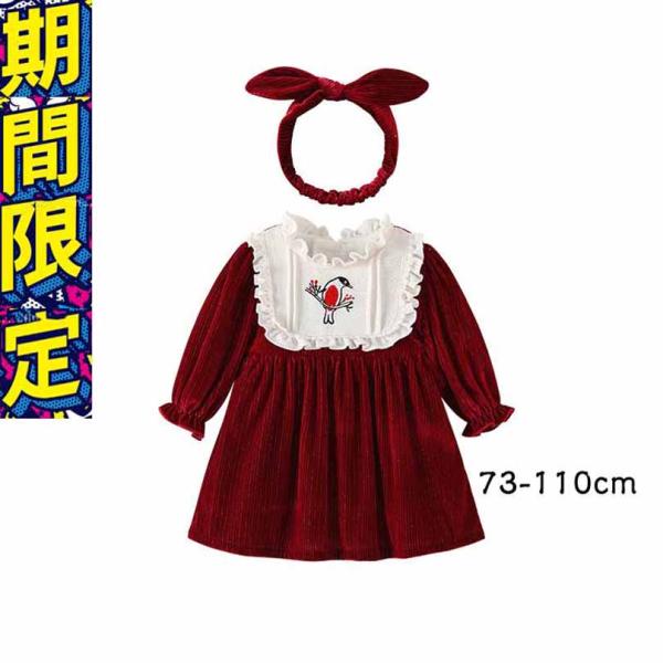 秋冬長袖ワンピース刺繍裏毛入園式子供服 女の子入学式子供きれいめフォーマル ベビー結婚式 衣装 誕生...