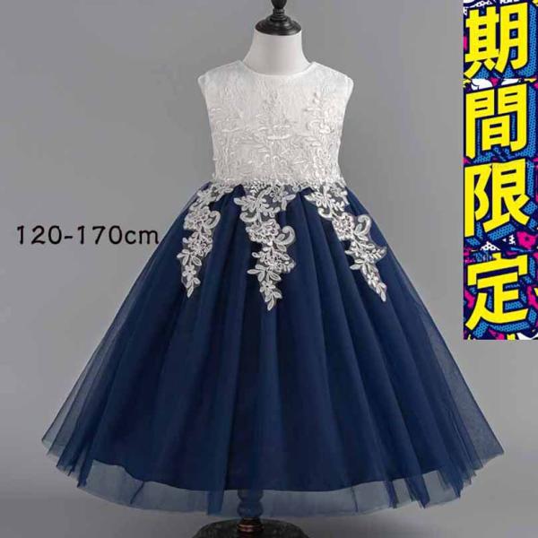 レースドレス 子供ドレス発表会 結婚式 フラワーガールピアノ発表会 レンタルより安い