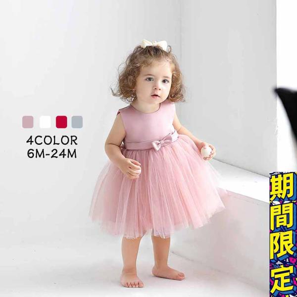 子供ドレス フォーマルドレス ベビー キッズ ドレス 女の子 パーティードレス プリンセスドレス 子...