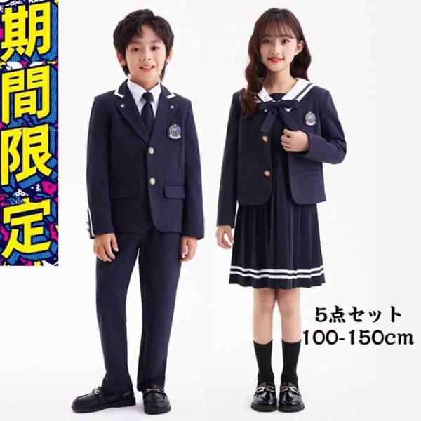 入学式 スーツ男女の子卒園式フォーマルスカート5点セット卒業式スーツ女児子供服子供服 アンサンブルキ...