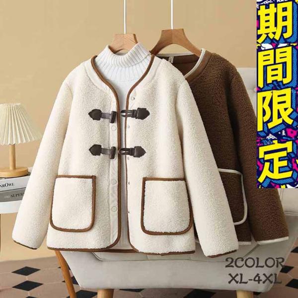 ノーカラー ジャケット ブルゾン もこもこ アウター レディース キレイめ 大人可愛い スタイルアッ...