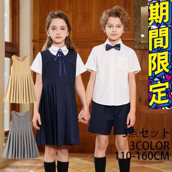 女の子男の子入学式卒園式 ドレススーツ子供服 お受験フォーマル発表会半袖シャツ無地ハーフパンツ 結婚...