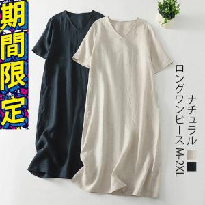 リネン風ワンピース きれいめ ロング レディース リネン風 二の腕カバー 体型カバー 50代 40代 30代 お洒落 可愛い 黒 半袖 体型カバー