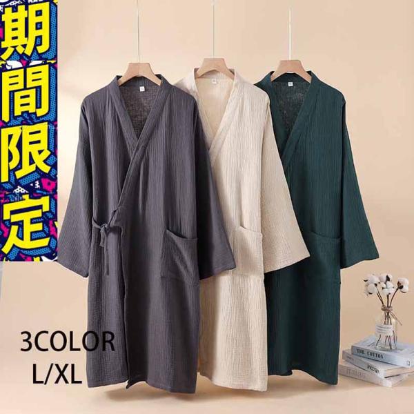 バスローブ レディース メンズ  部屋着 ナイトガウン ガウン 無地 寝間着 コットン ミディアム ...