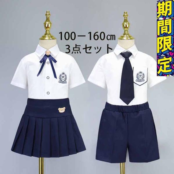 子供スーツ 3点セット男の子女の子 フォーマル 蝶ネクタイ 半パンツ 半袖シャツ お呼ばれ スカート...