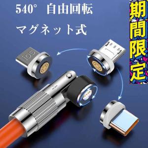 マグネット式コネクター 充電専用二股ケーブル (USB-Type C/Micro USB