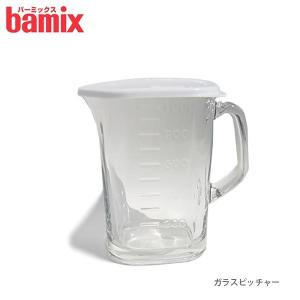正規販売店 bamix バーミックス ガラスピッチャー : plywood - 通販