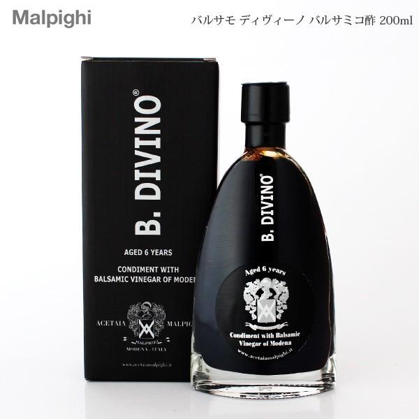 バルサミコ酢 バルサモ ディヴィーノ  200ml マルピーギ社