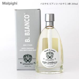 バルサミコ酢 バルサモ  ビアンコ 200ml マルピーギ 社｜p-s