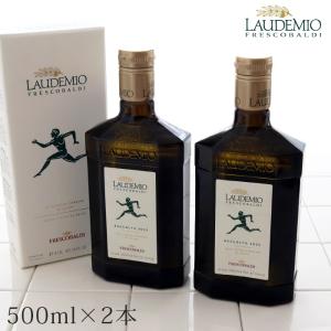 オリーブオイル フレスコバルディ ラウデミオ エキストラヴァージン 500ml×2本セット