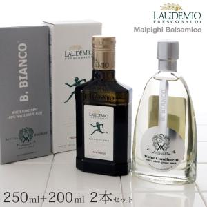 FRESCOBALDI オリーブオイル バルサミコ フレスコバルディ ラウデミオ