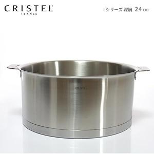 CRISTEL クリステル鍋 Lシリーズ 両手鍋深型 2.0L 18cm C18QL チェリー