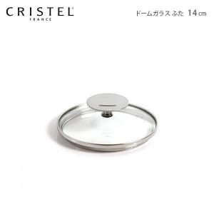 CRISTEL（クリステル） 鍋 ドームガラスふた G26cm グラフィット L