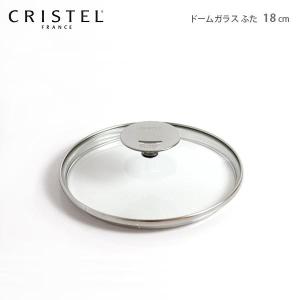 CRISTEL（クリステル） Lシリーズ 鍋用 蓋 16cm フラットガラスふた