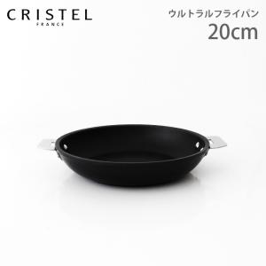 20cm CRISTEL クリステル ノンスティック中華鍋 ヨドバシ.com - CRISTEL クリステル ノンスティック中華鍋 20cm 通販