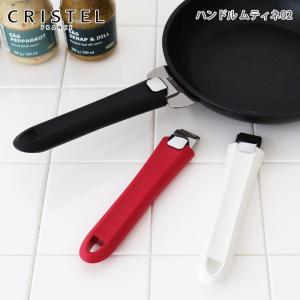 2025年10月】クリステル鍋取っ手のおすすめ人気ランキング