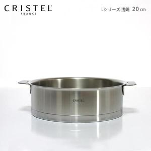 CRISTEL クリステル鍋 G(グラフィット) 両手鍋深型(ふた付き