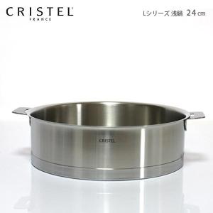 CRISTEL（クリステル） クリステル鍋 G(グラフィット) 両手鍋深型(ふた