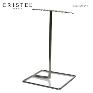 鍋　クリステル CRISTEL　Lシリーズ 専用 ふた スタンド｜p-s