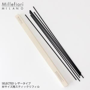 芳香剤　millefiori スティック レフィル 交換用リード Selected レザータイプ　Mサイズ 7本入り｜p-s