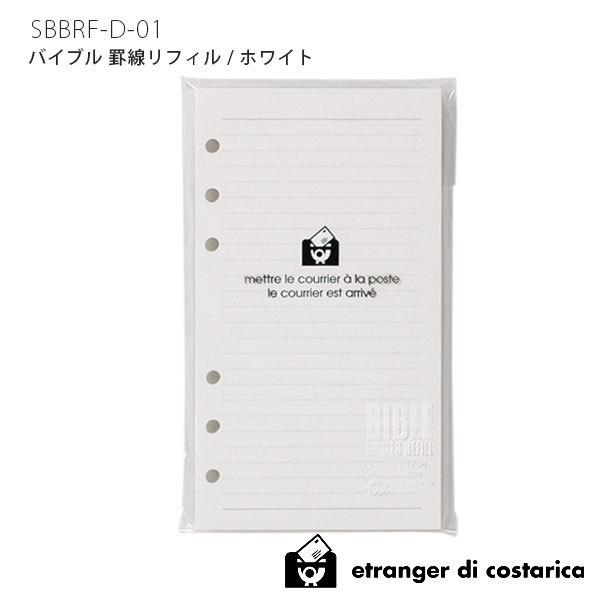 システム手帳 リフィル　etranger di costarica　MEMO RULED バイブル６...