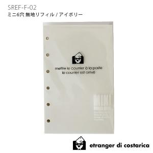 システム手帳 リフィル　etranger di costarica　MEMO RULED ミニ６穴 無地 メモ アイボリー SREF-F-02　メール便10個まで可｜p-s