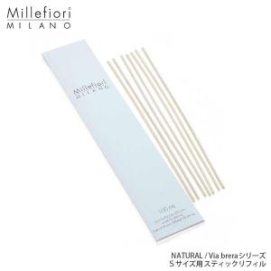 芳香剤　millefiori スティック レフィル 交換用リード Natural Sサイズ 7本入り｜p-s