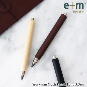 クラッチペンシル　e+m イープラスエム ワークマン ロング 5.5mm　全3種　メール便可｜p-s