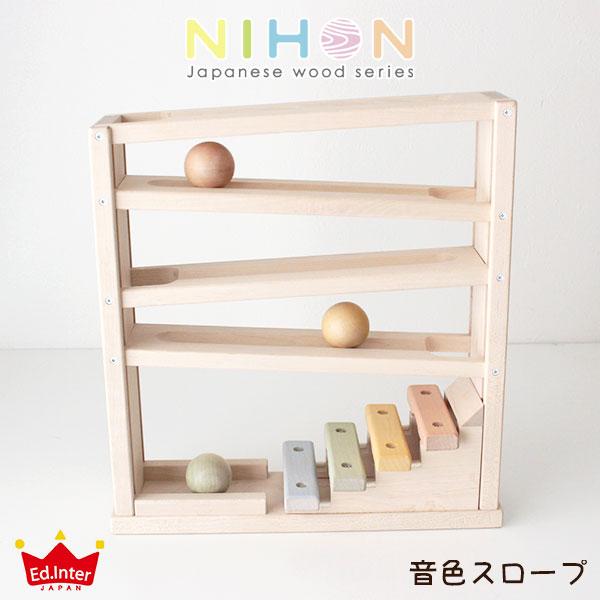 日本製 木 おもちゃ　NIHON Japanes wood シリーズ　音色スロープ Neiro Sr...