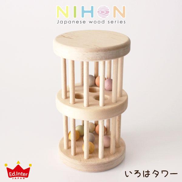 日本製 木 おもちゃ　NIHON Japanes wood シリーズ　いろはタワー Iroha To...