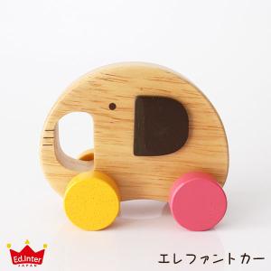 天然木 おもちゃ petit toy プチ トイ　エレファント カー｜p-s